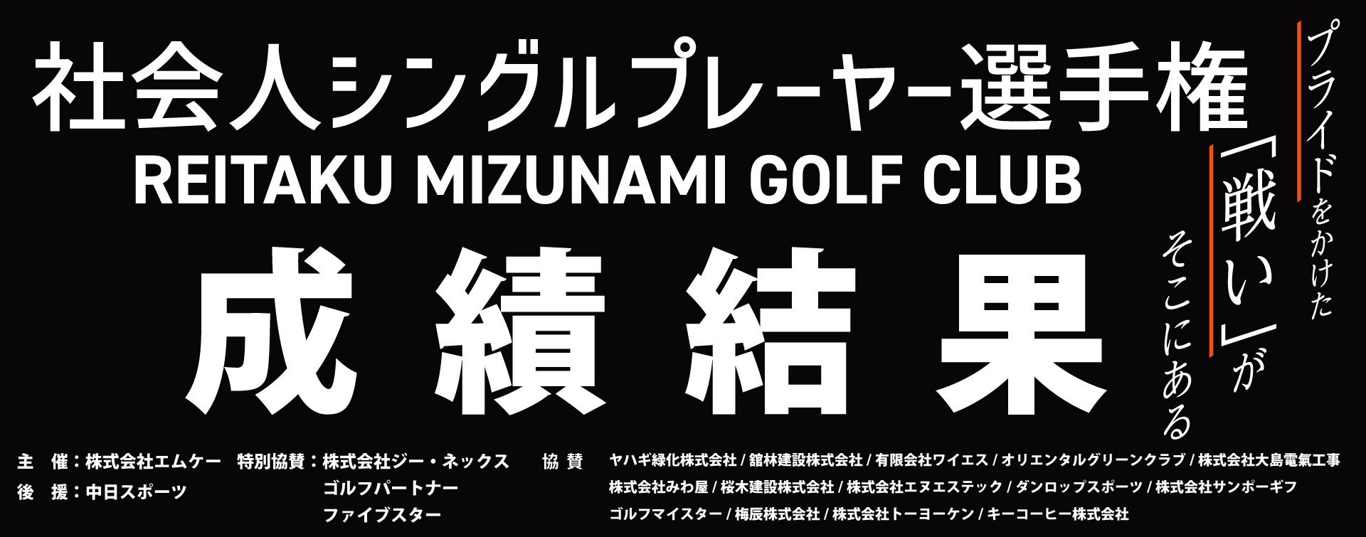 高原コース/屏風山コース